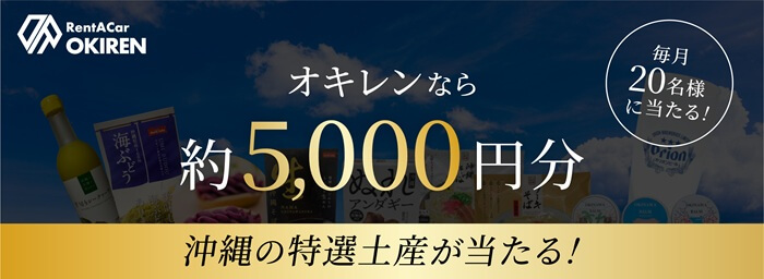 banner-omiyage
