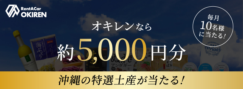 banner-omiyage