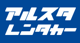 ♪アルスタレンタカー期間限定店♪