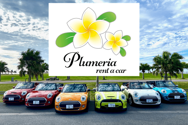 プルメリアレンタカー那覇空港店