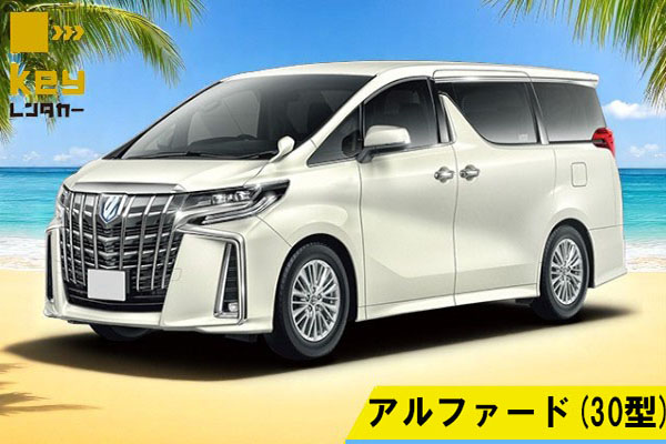 Keyレンタカー