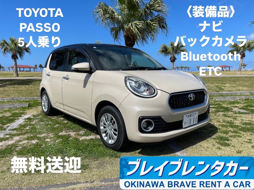 ブレイブレンタカー沖縄　那覇空港店