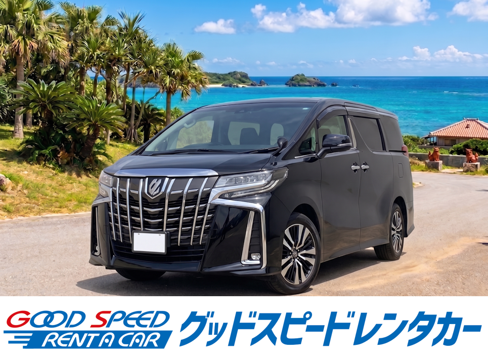 【那覇空港豊見城店】新型アルファード確約　禁煙　無料送迎15分　TMR:W4新型